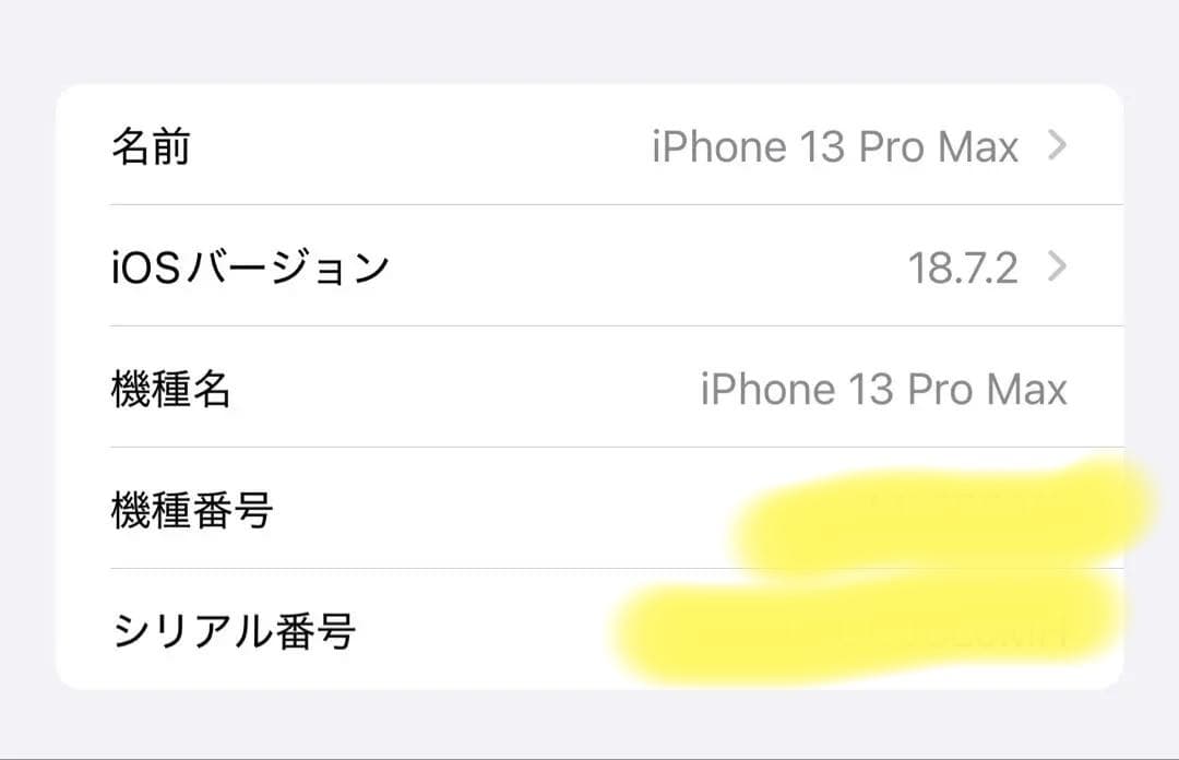 美品Apple iPhone 13pro Max シルバー 本体