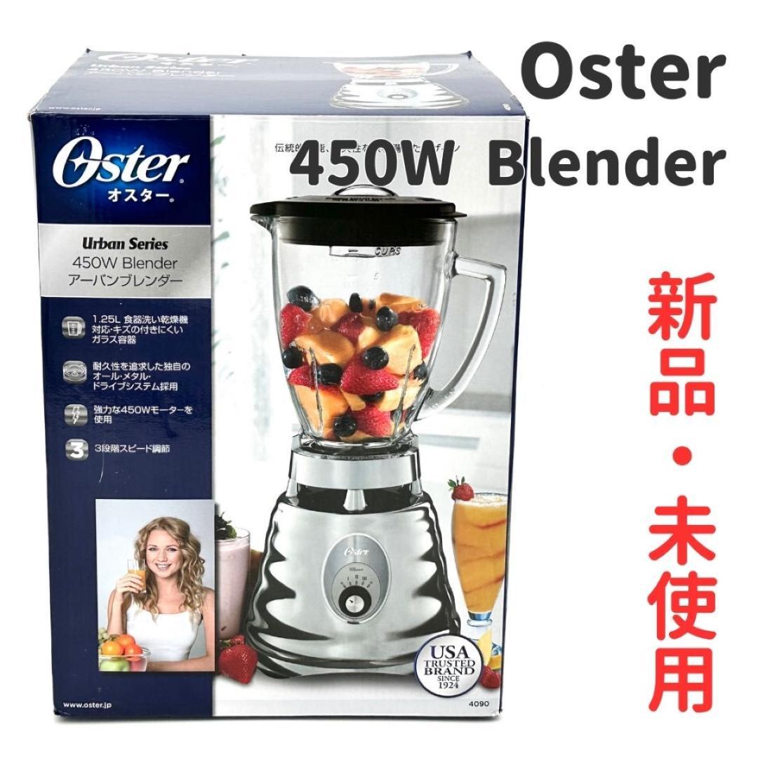 【新品・未使用】Oster アーバンブレンダーミキサー450W シルバー Amazon | Oster【公式】アーバンブレンダーミキサー450W シルバー