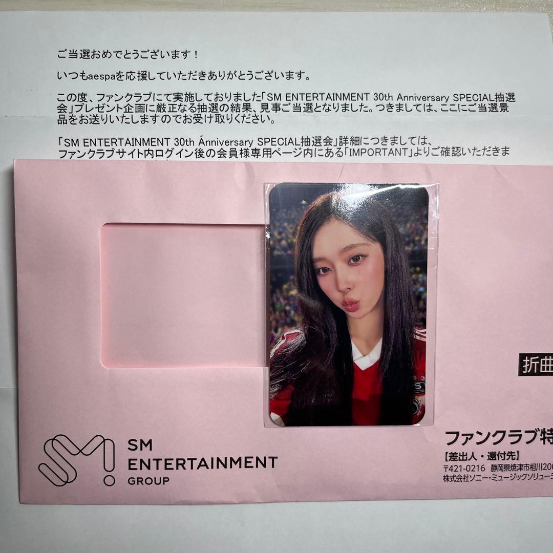 ウィンター トレカ aespa smtown smt スペシャル抽選会 - メルカリ