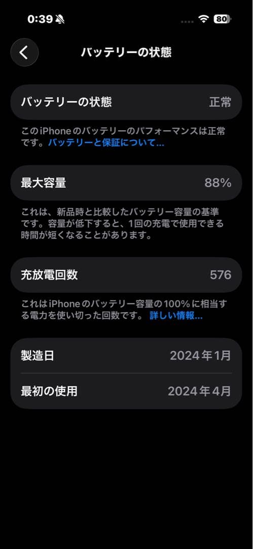 iPhone 15 Pro 512GB ブラック SIMフリー