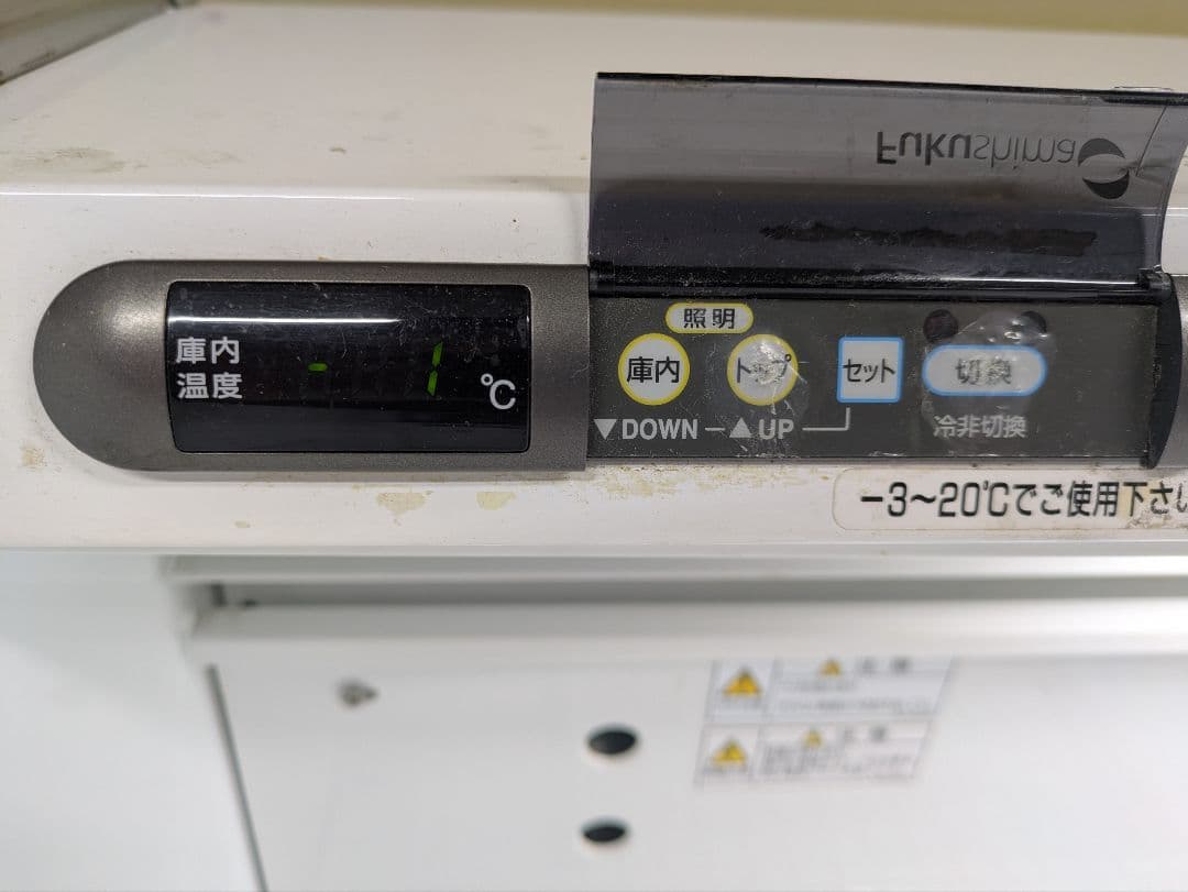 業務用　大型冷凍ショーケース 　熊本直接引取限定