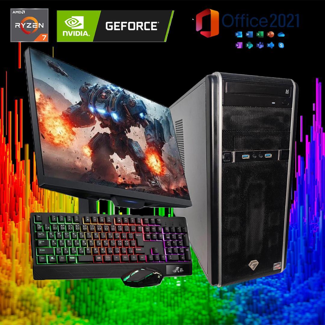 【激安ゲーミングPCフルセット】Ryzen7 GTXグラボ Office搭載