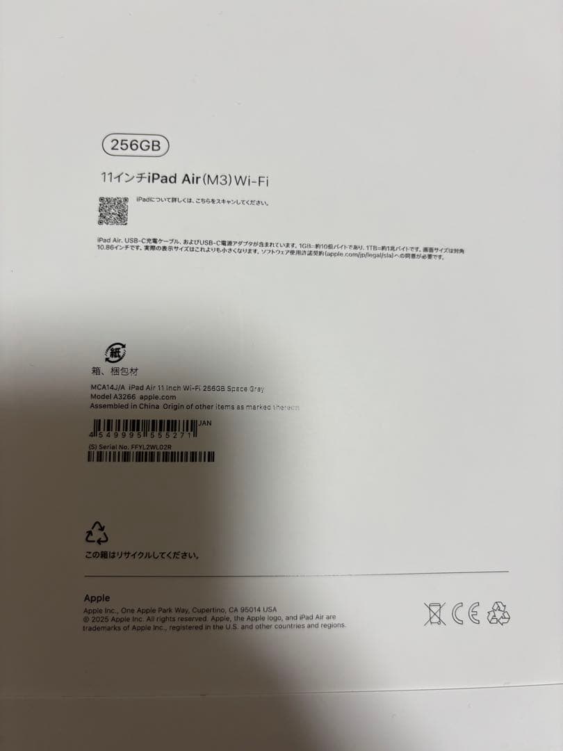 11インチiPad Air (M3) Wi-Fi 256GB 11インチiPad Air（M3）Wi-Fi 256GB - スペースグレイ [整備済製品