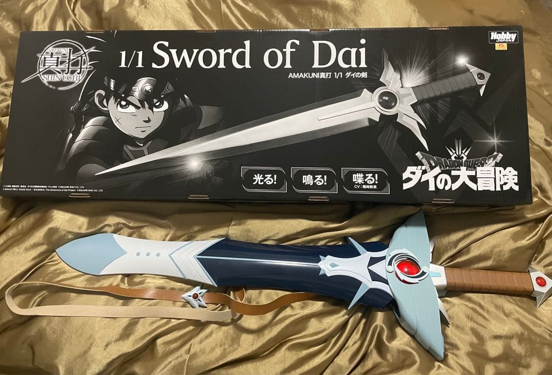 AMAKUNI 真打 ダイの剣 1/1スケール ダイの大冒険 - メルカリ