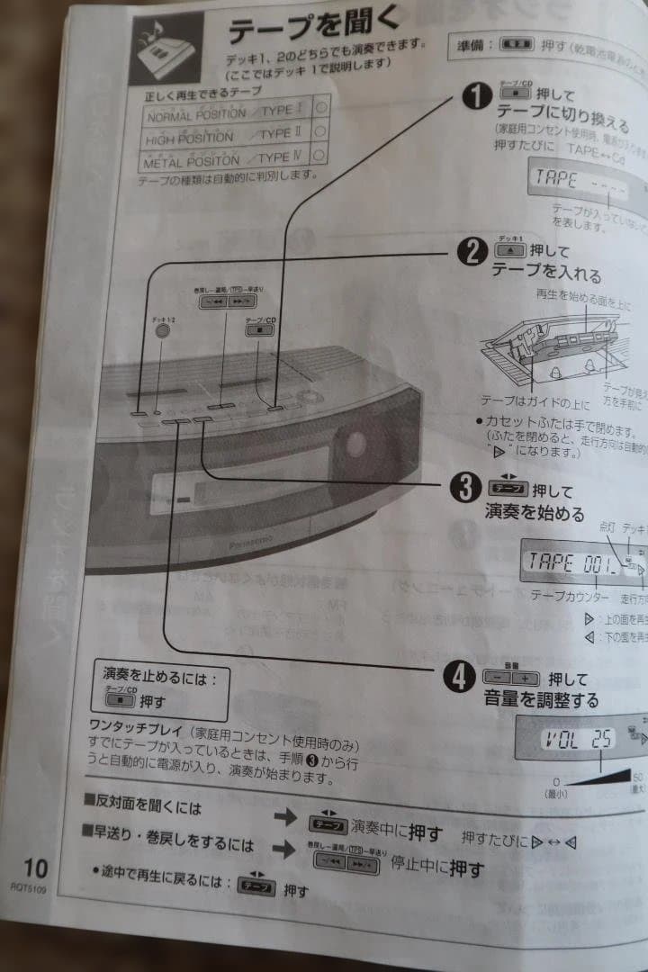 Panasonic RX-EDS1 ＣＤラジカセ
