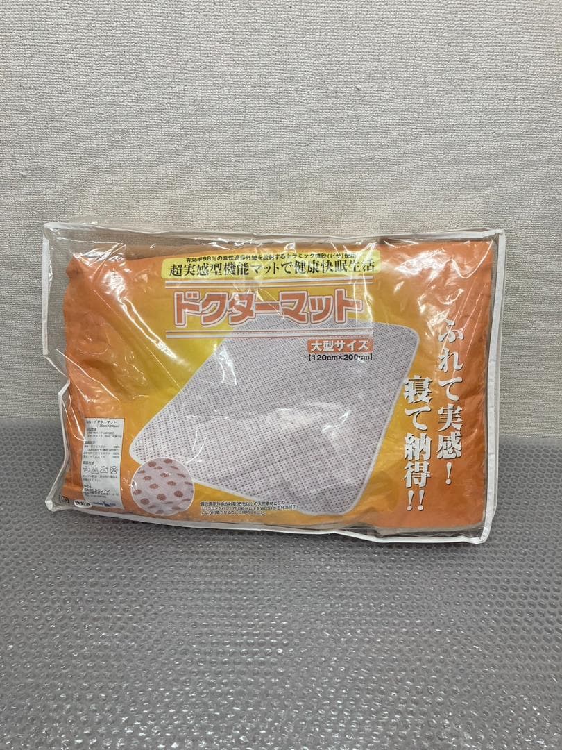 u*5様 レミントン ドクターマット 大型サイズ M0124d2 ドクターマット | 【レミントン公式通販サイト】 - あなたの健やか