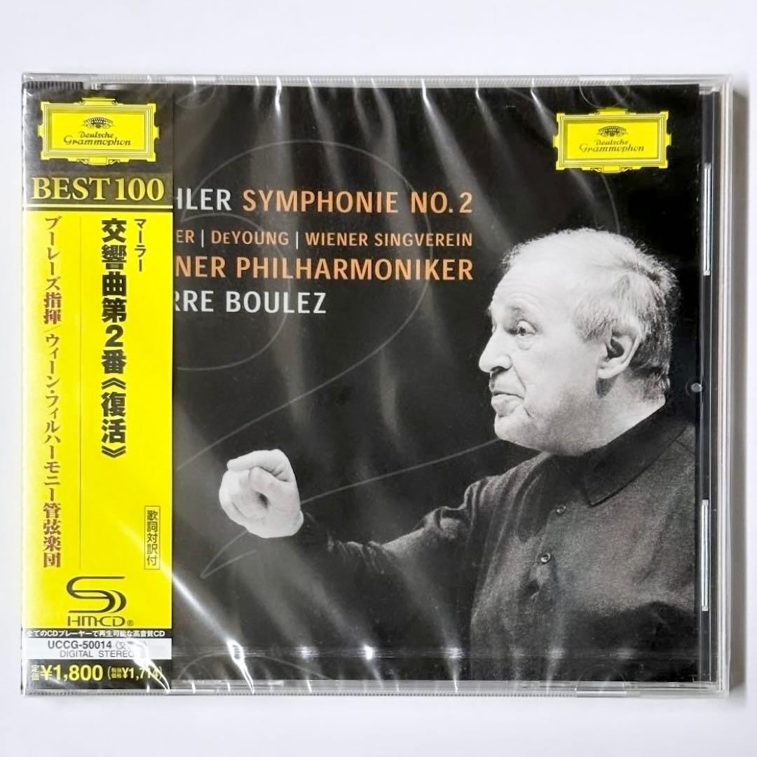 マーラー:交響曲第2番「復活」 ブーレーズ/VPO ウィーン楽友協会cho. 他 マーラー：交響曲第2番《復活》 ブーレーズ／ウィーン