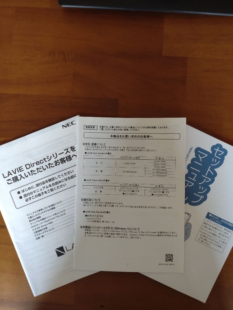 NEC LAVIE ノートパソコン本体