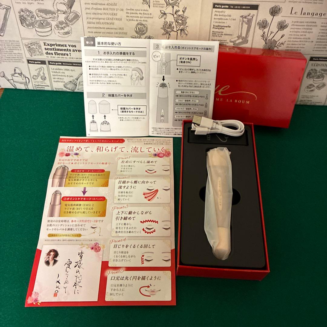 Eye ME LA BOUM LBE-01美顔器