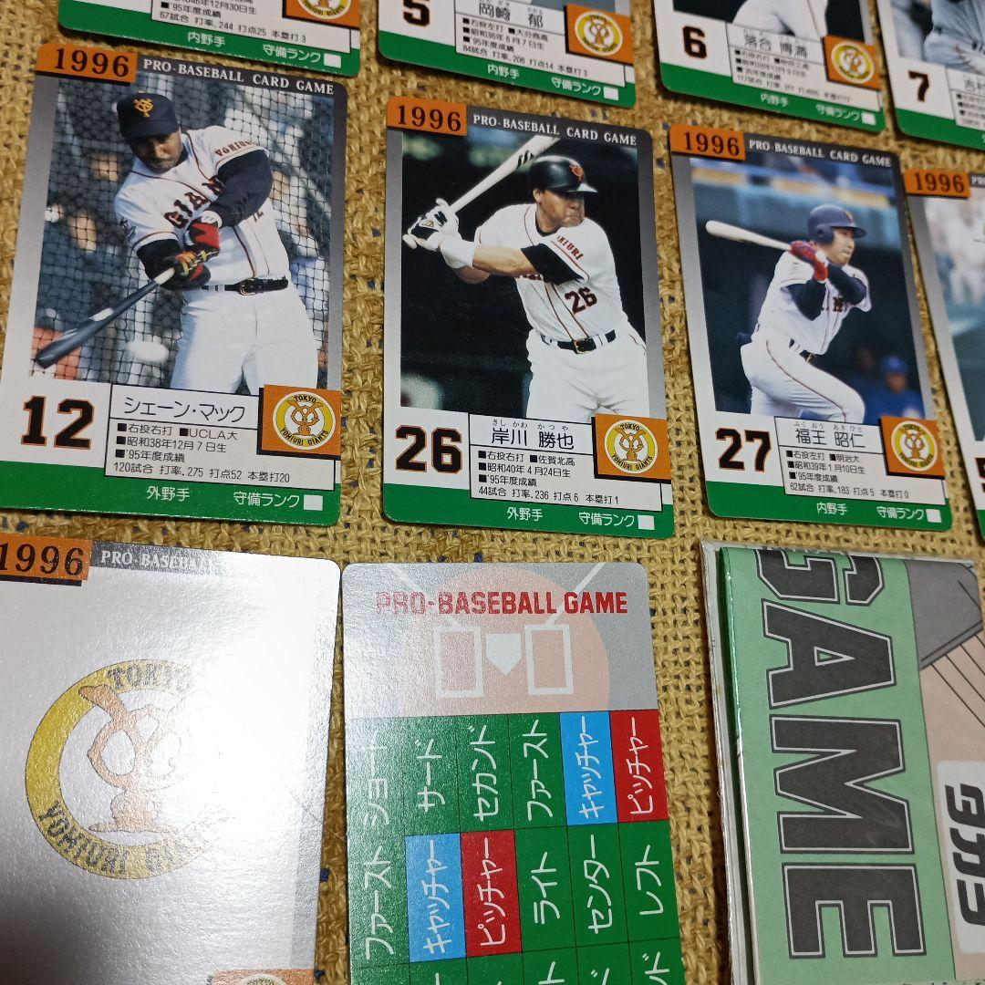 1996年 読売ジャイアンツ タカラプロ野球カードゲーム 巨人 - メルカリ