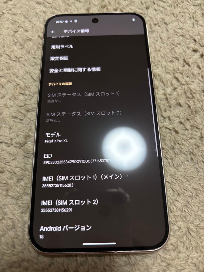 Google Pixel 9 Pro XL ポーセリン 128GB