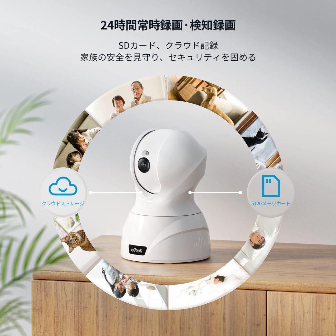 ieGeek室内 ペットカメラ PTZ360°見守りホームセキュリティ