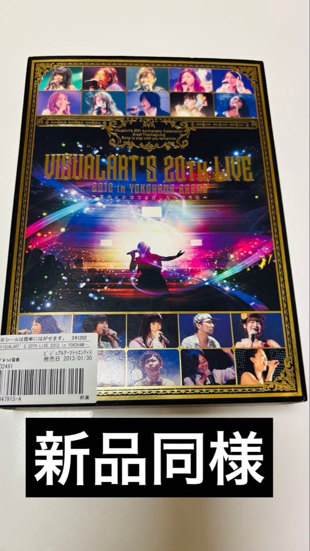 VisualArt's 20th LIVE2012きみとかなでるあしたへのうた - メルカリ