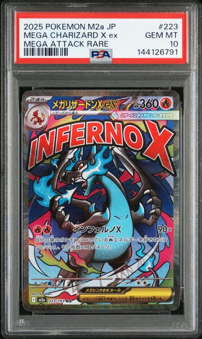 【PSA10】メガリザードンX ex 223/193 MA メガドリームex Xex-MA223193M2a.png?v=1764156282
