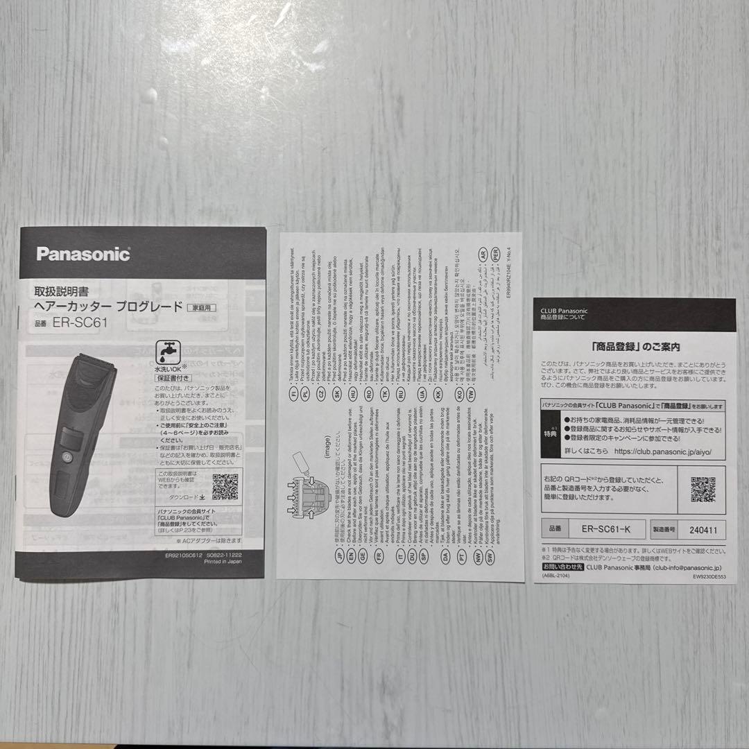 パナソニック ER-SC61 ヘアーカッター プログレード　バリカン