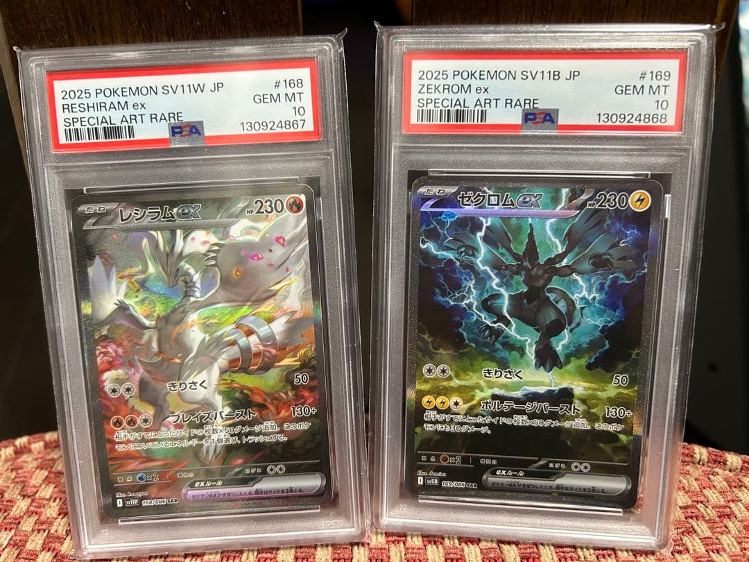 PSA10 連番　ポケモンカード　レシラムex SAR ゼクロムex SAR ゼクロムex レシラムex SAR【PSA10】連番 ポケモンカード｜Yahoo