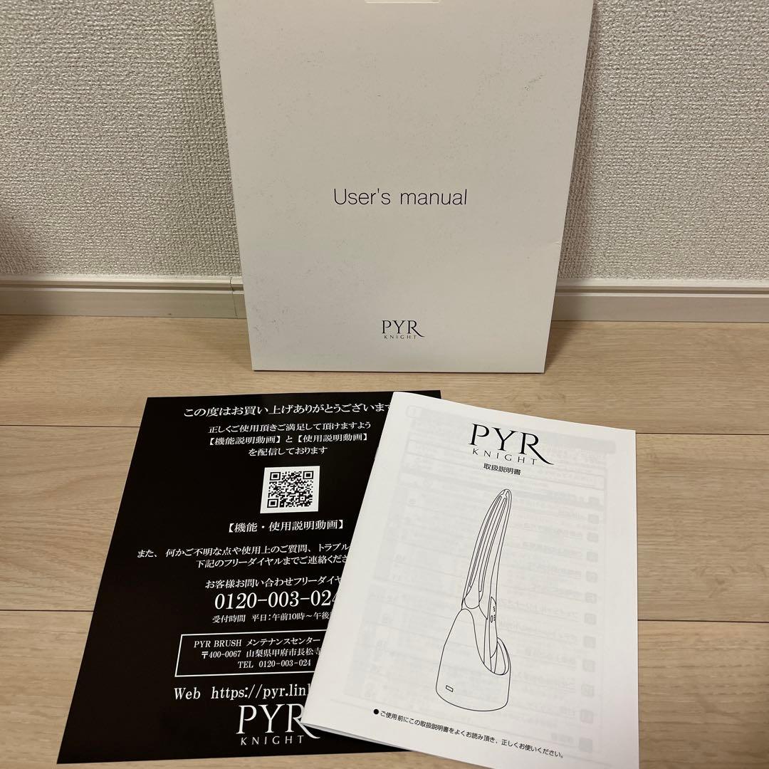 【パイラナイト】マルチビューティーゲル 3本付帯