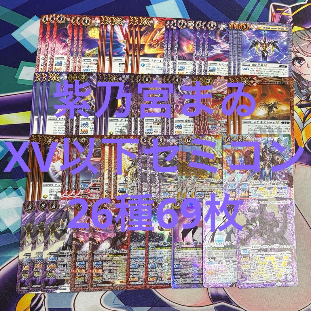 No.9 RESONATING STARS 超星　魔ゐ　XV以下　ほぼ３コン 3コン予約販売】「アニメブースター RESONATING STARS」紫乃宮 まゐ