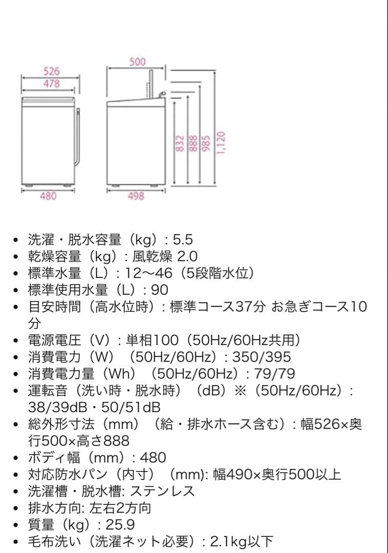 Haier 縦型洗濯機 5.5kg JW-C55D