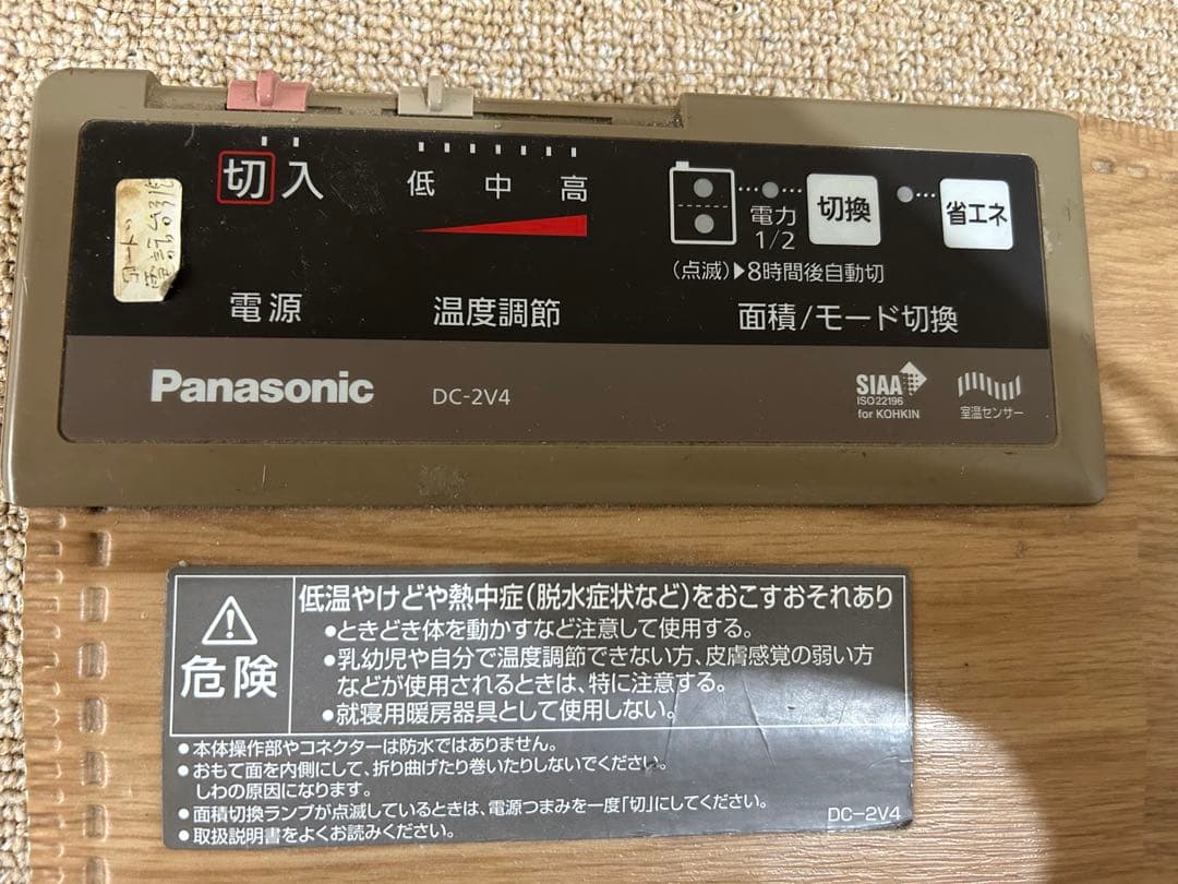 Panasonic パナソニック かんたん床暖 2畳相当