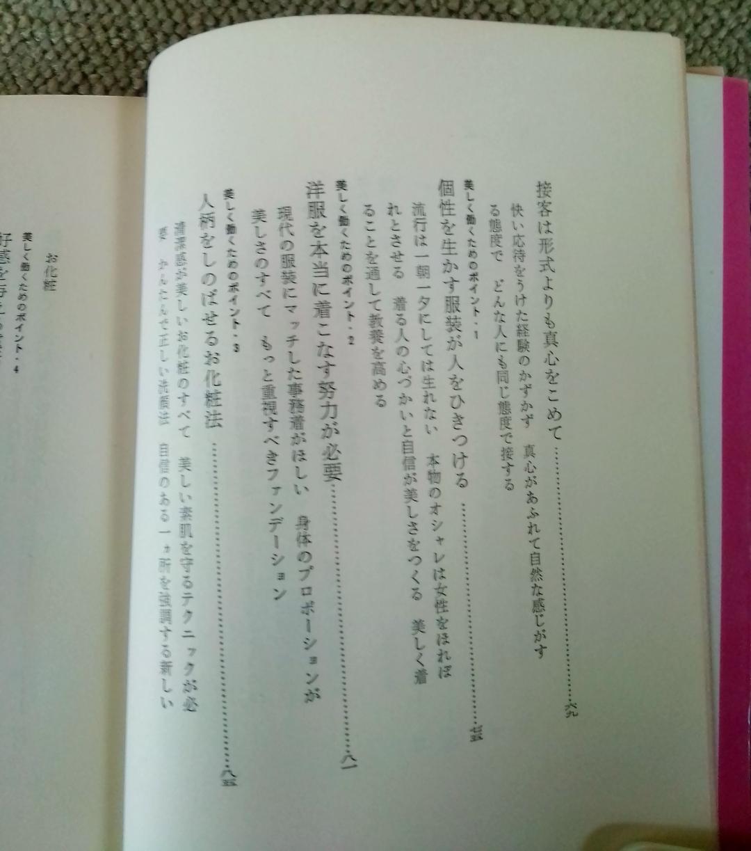 若い女性のために―新しい生き方考え方