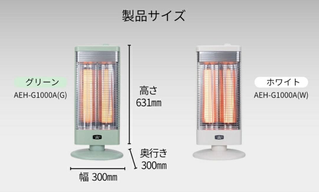 美品 アラジン 電気ストーブ AEH-G1000A グリーン 2025年製