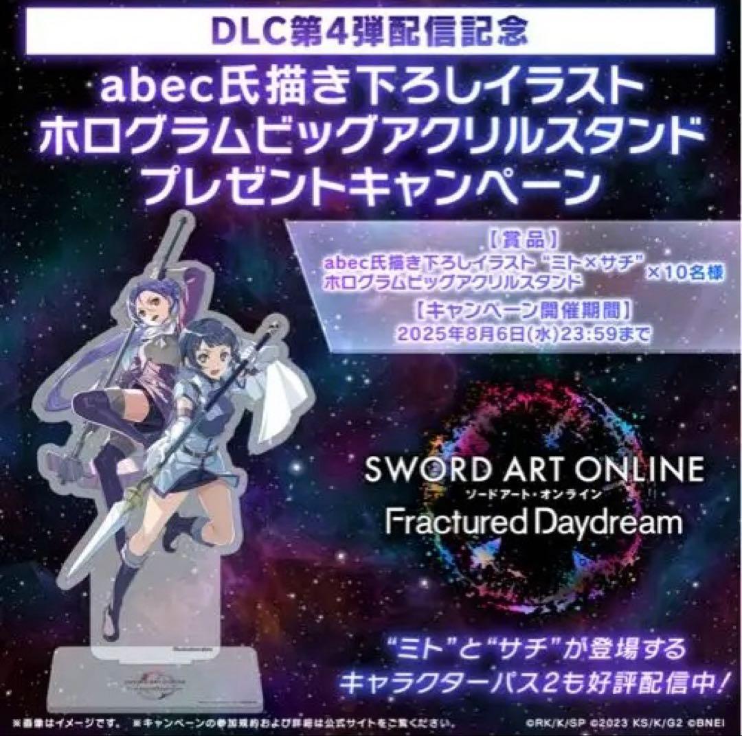 値段ソードアートオンライン ビッグアクリルスタンド ミト×サチ - メルカリ