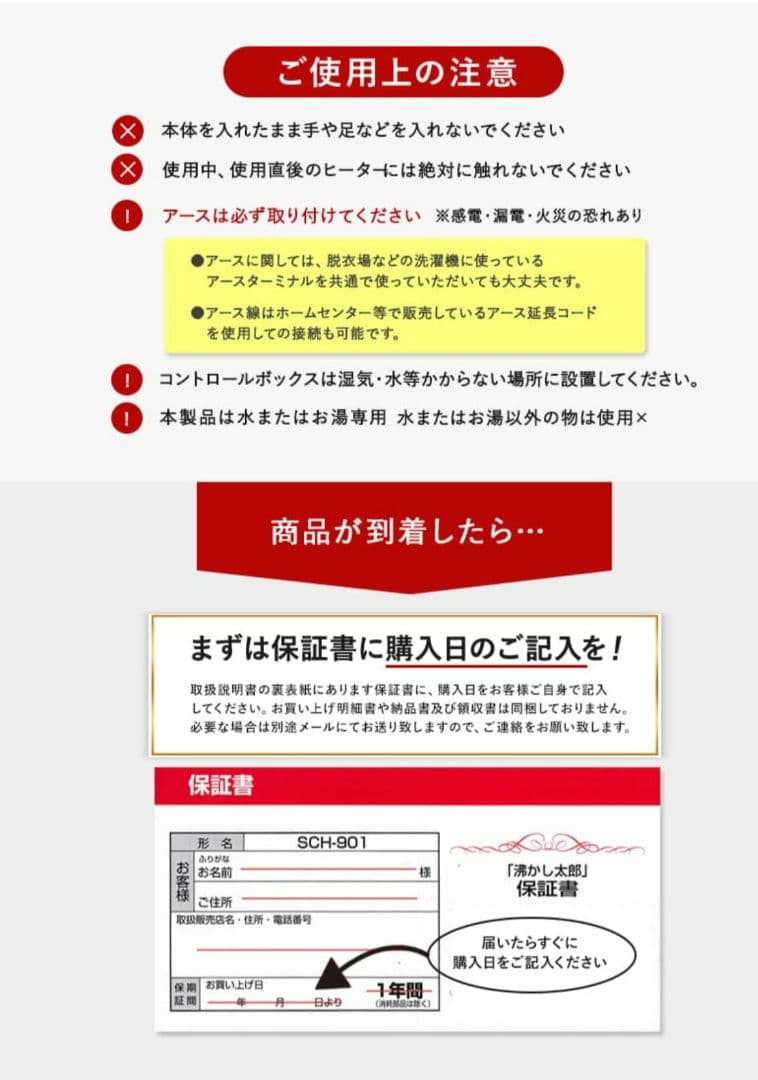 【メーカー保証2026/3迄】（お風呂ヒーター）湯沸かし太郎【保証書・番号有】