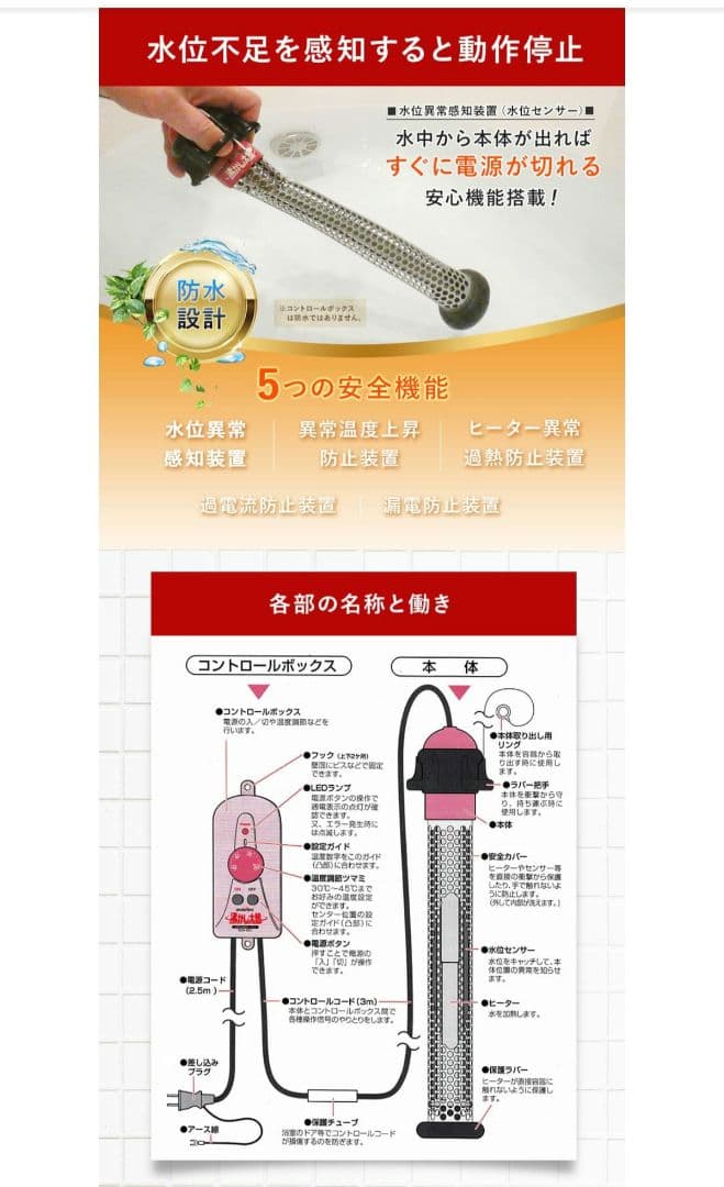 【メーカー保証2026/3迄】（お風呂ヒーター）湯沸かし太郎【保証書・番号有】