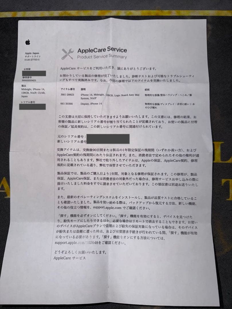 k*i様 美品‼️iPhone14 midnight SIMフリー