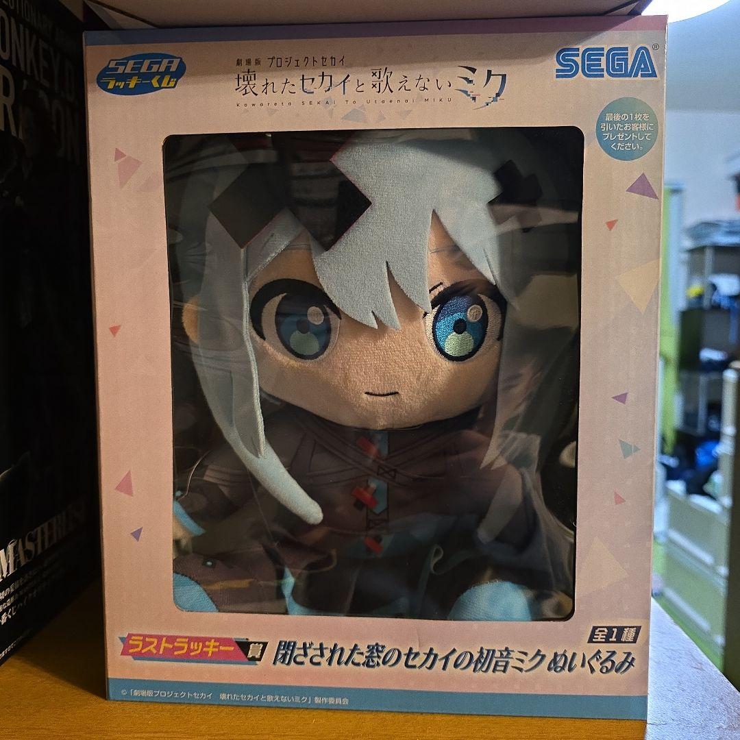 閉ざされた窓のセカイの初音ミクぬいぐるみ ラストラッキー賞 - メルカリ