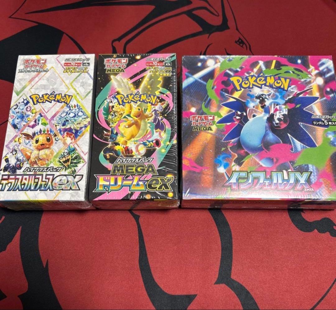 テラスタルフェスex メガドリームex インフェルノxシュリンク付きBOX