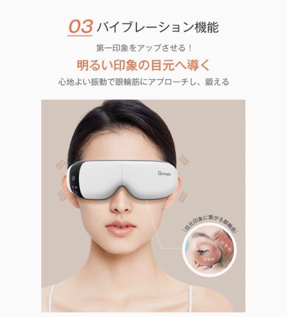 ❤️1点❤️アイウォーマー ホットアイマスク 目元ケア 新型グラフェン加熱 ホワイト