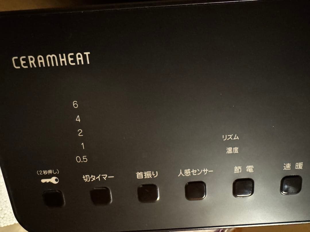 超美品　ERFT11XS-T CERAMHEAT セラミックヒーター