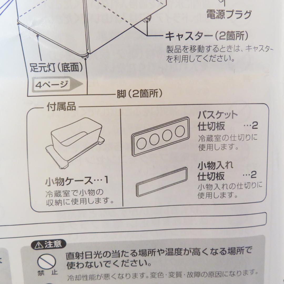美品　ベットサイド冷蔵庫 TWINBIRD HR-D282 小型　冷蔵庫
