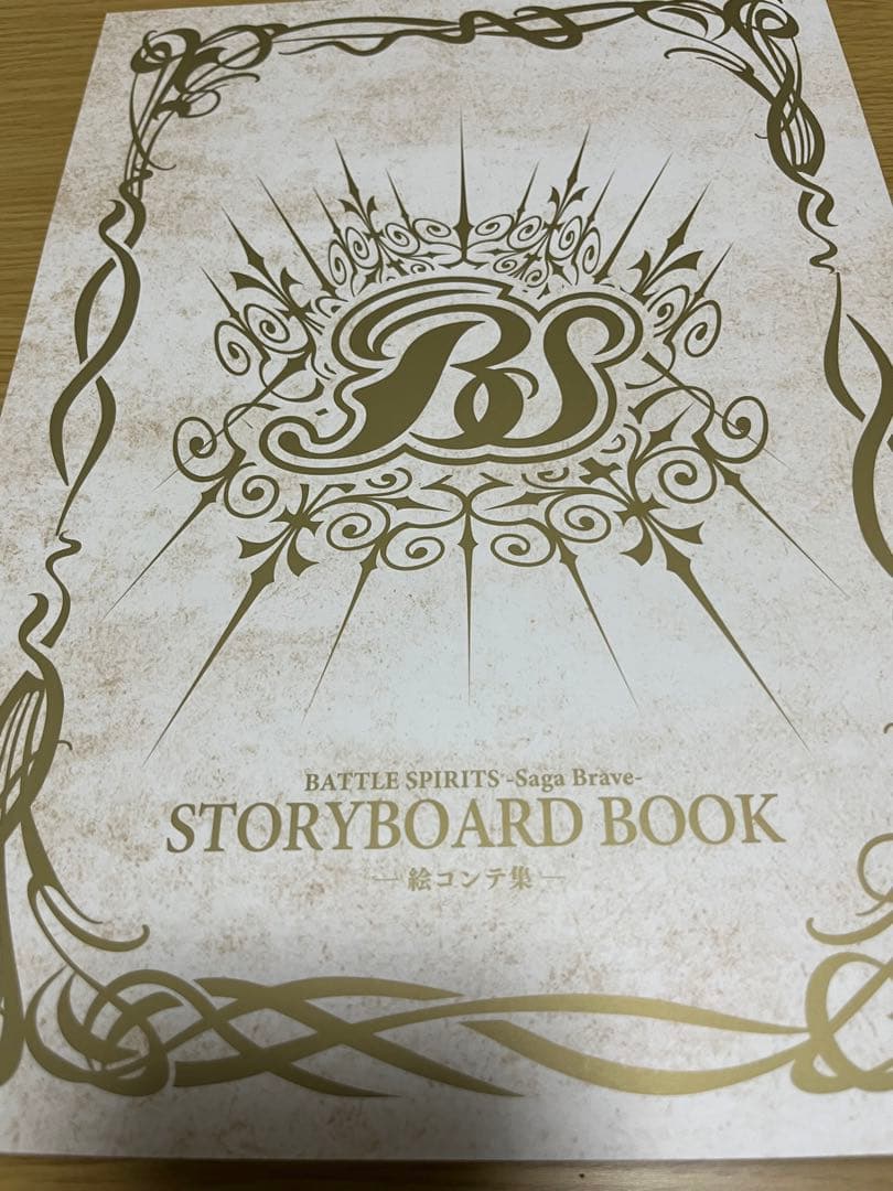 バトルスピリッツ サーガブレイヴ コレクターズBOX Blu-ray CD - メルカリ