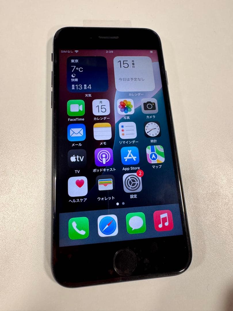 【超美品】iPhone SE 3ミッドナイト128GB 残量100%