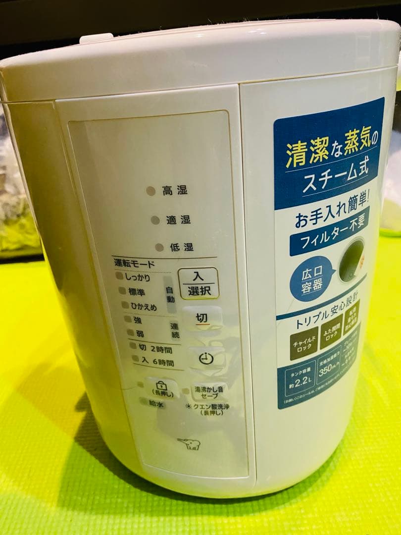 【するめいか】象印 加湿器 スチーム式 2.2L ホワイト
