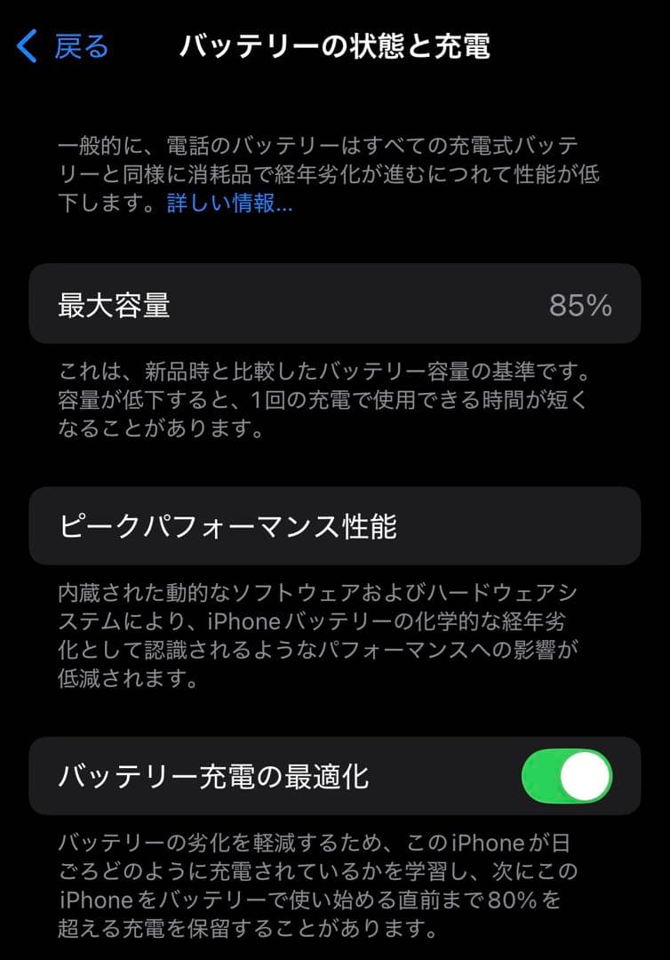 【美品】iphone 14 pro max 256gb simフリー ケース付き
