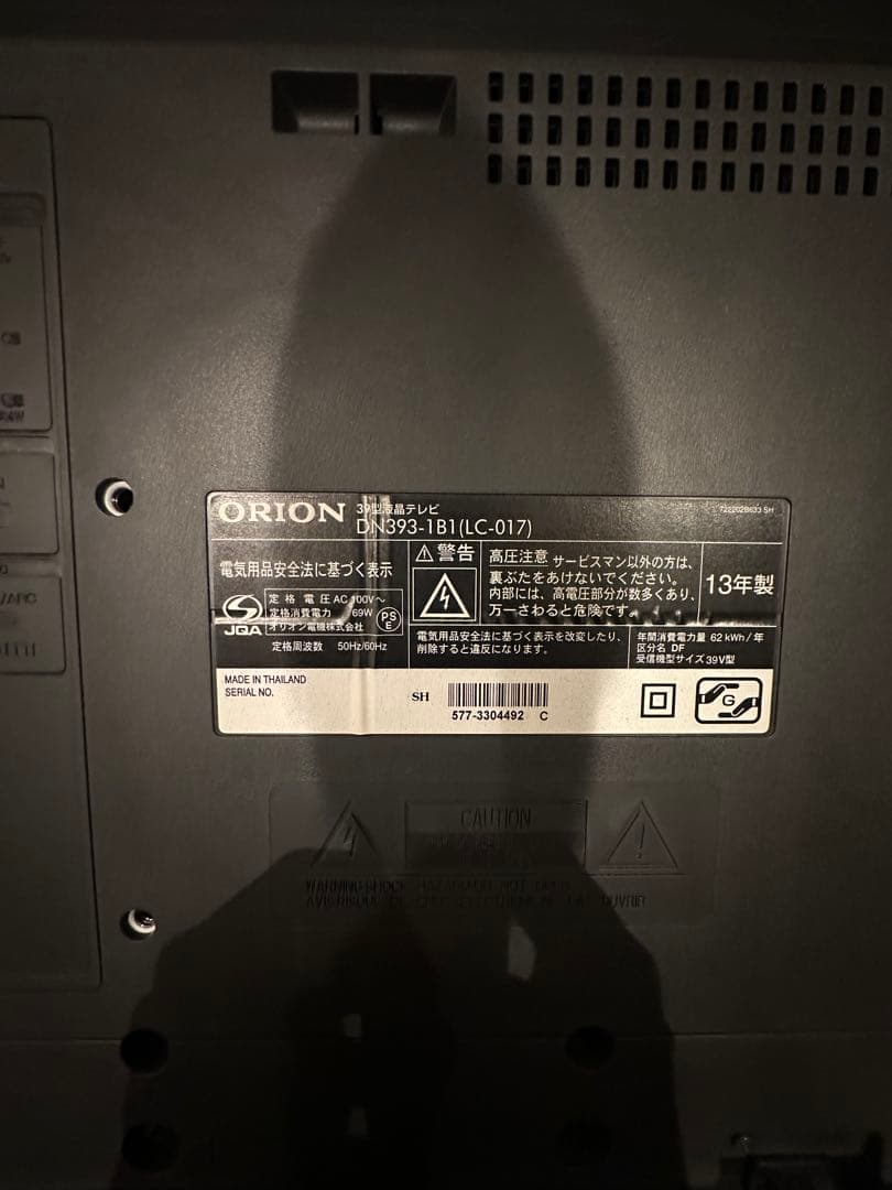 【極美品】ORION 地デジテレビ39型　DN393-1B1 オリオン