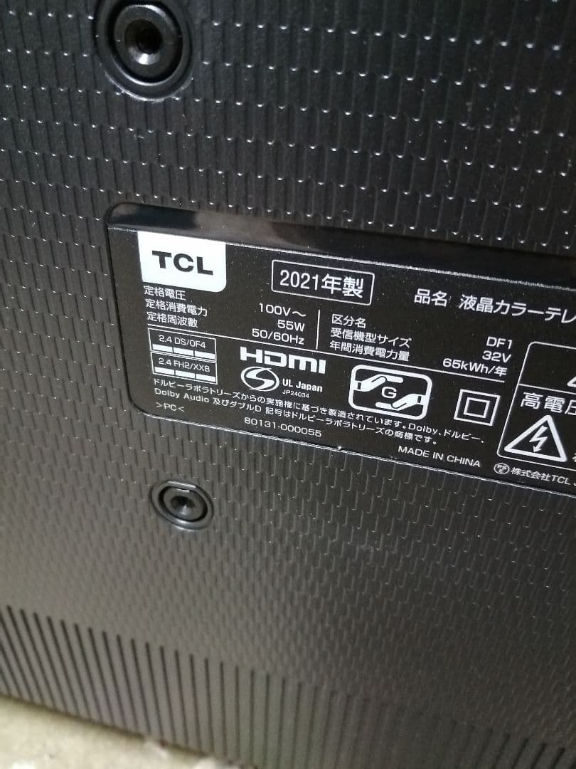 超美品　TCL液晶テレビ　アンドロイドテレビ　2021年製