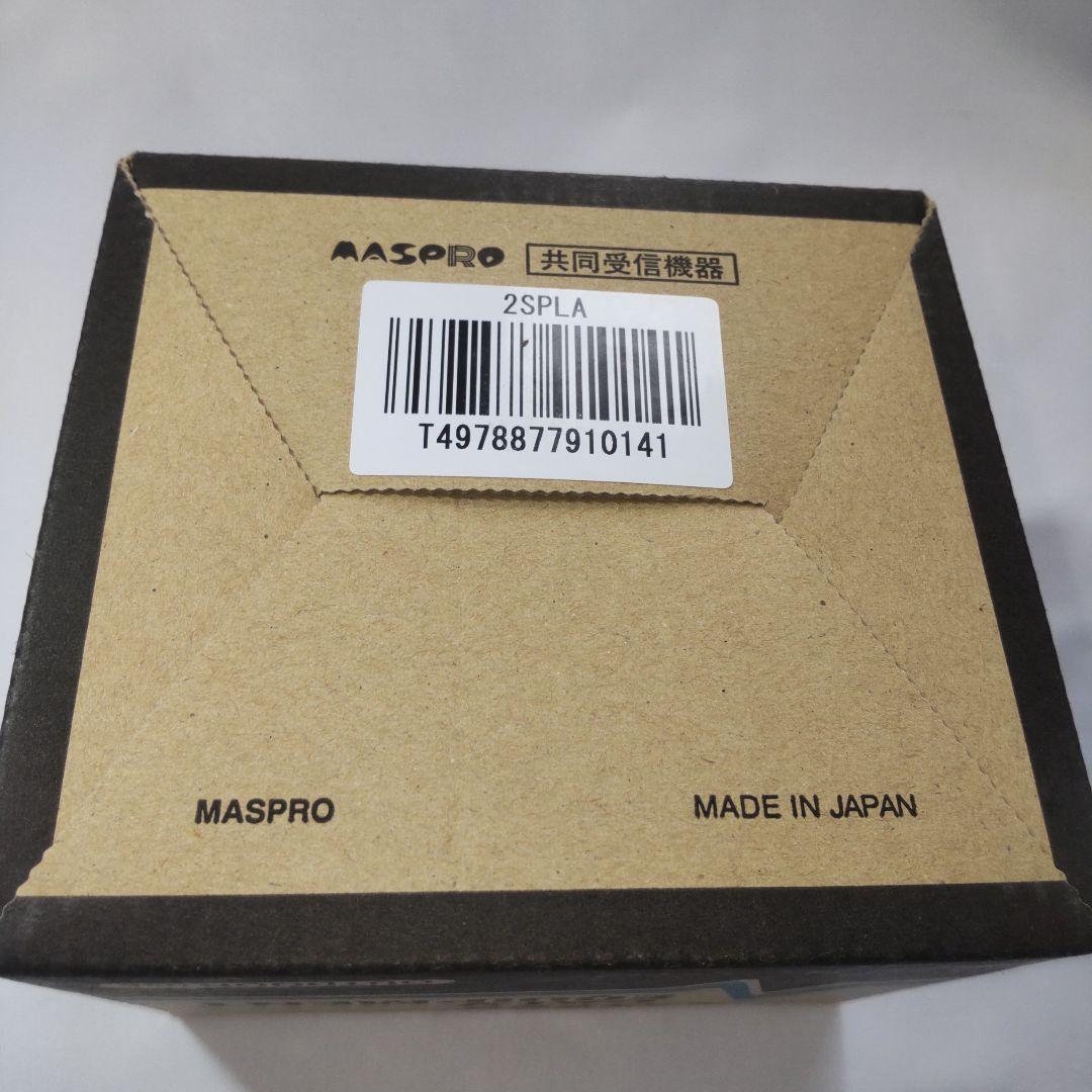 MASPRO 2SPLA 屋外用 2分配器