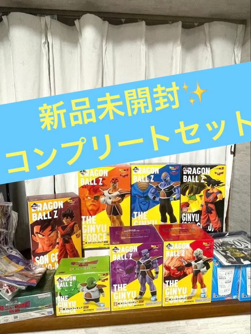 【未開封全賞フルコンプ】一番くじ　ドラゴンボール　Zギニュー特戦隊来襲！！ ドラゴンボール』一番くじ「ギニュー特戦隊!!来襲」全ラインナップ公開