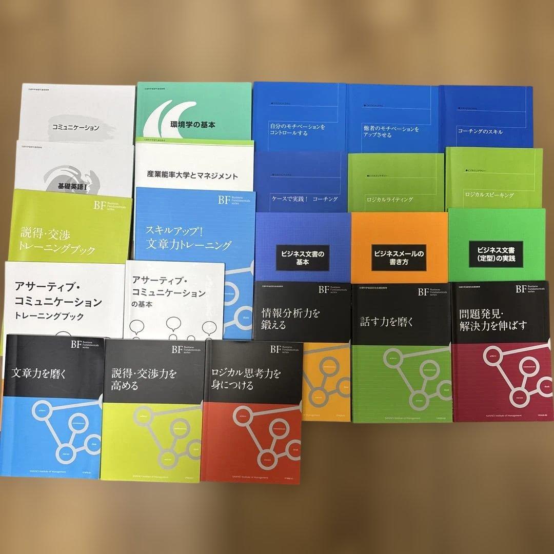 産業能率短期大学 テキスト まとめ売り - メルカリ