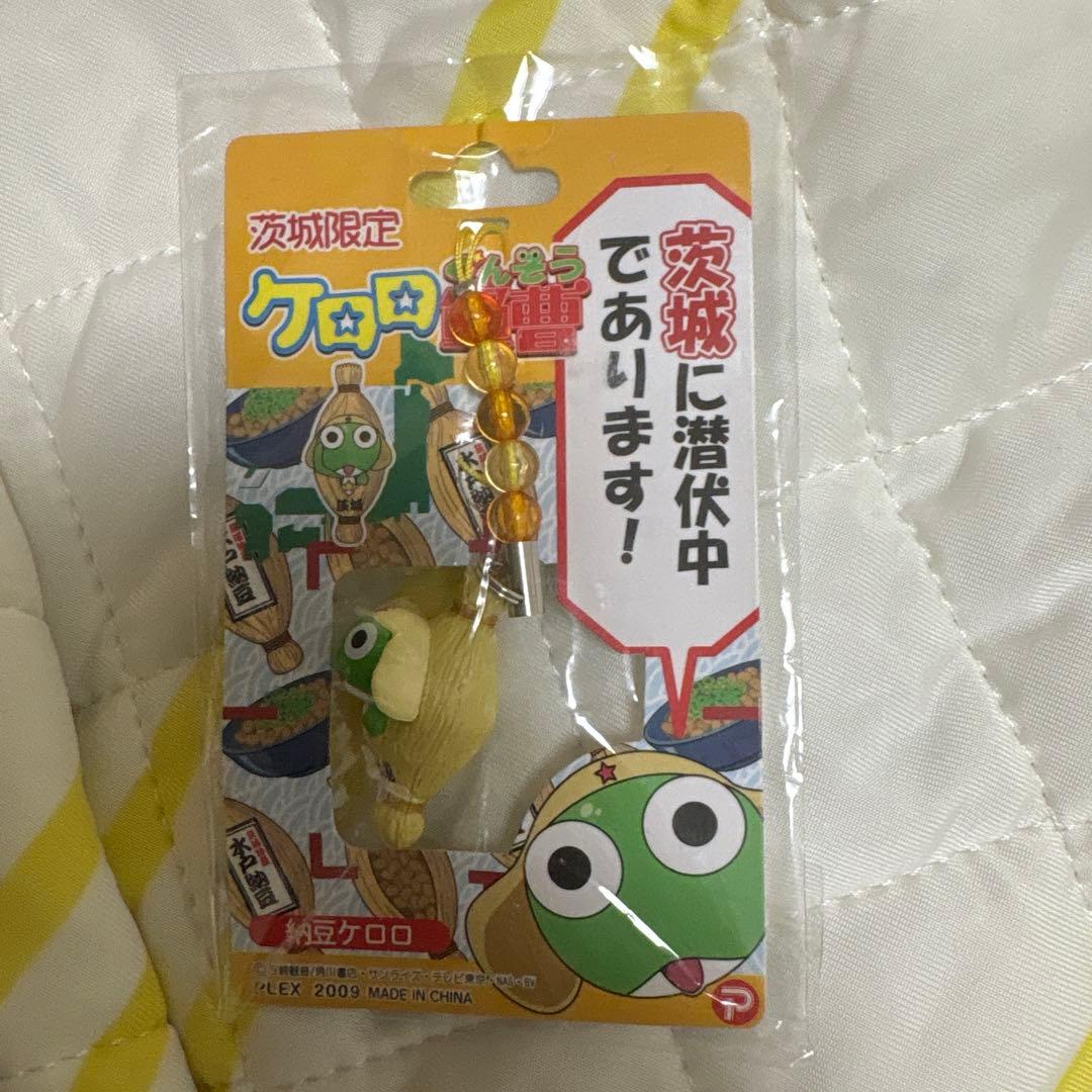 ケロロ軍曹 ご当地ケロロキーホルダー 茨城限定 - メルカリ