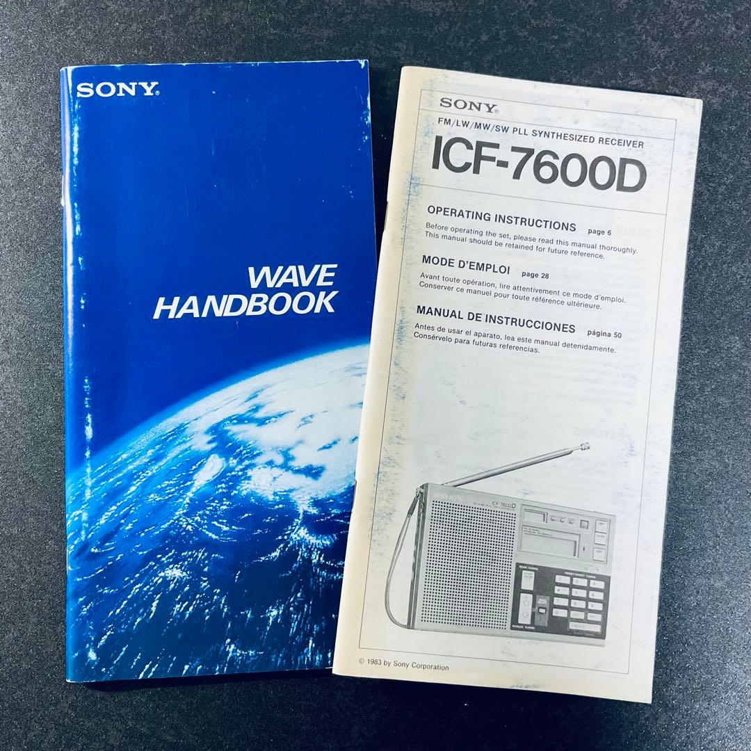 ⭐️ヴィンテージ⭐️【SONY】ICF-7600 D ラジオ 公式外箱あり
