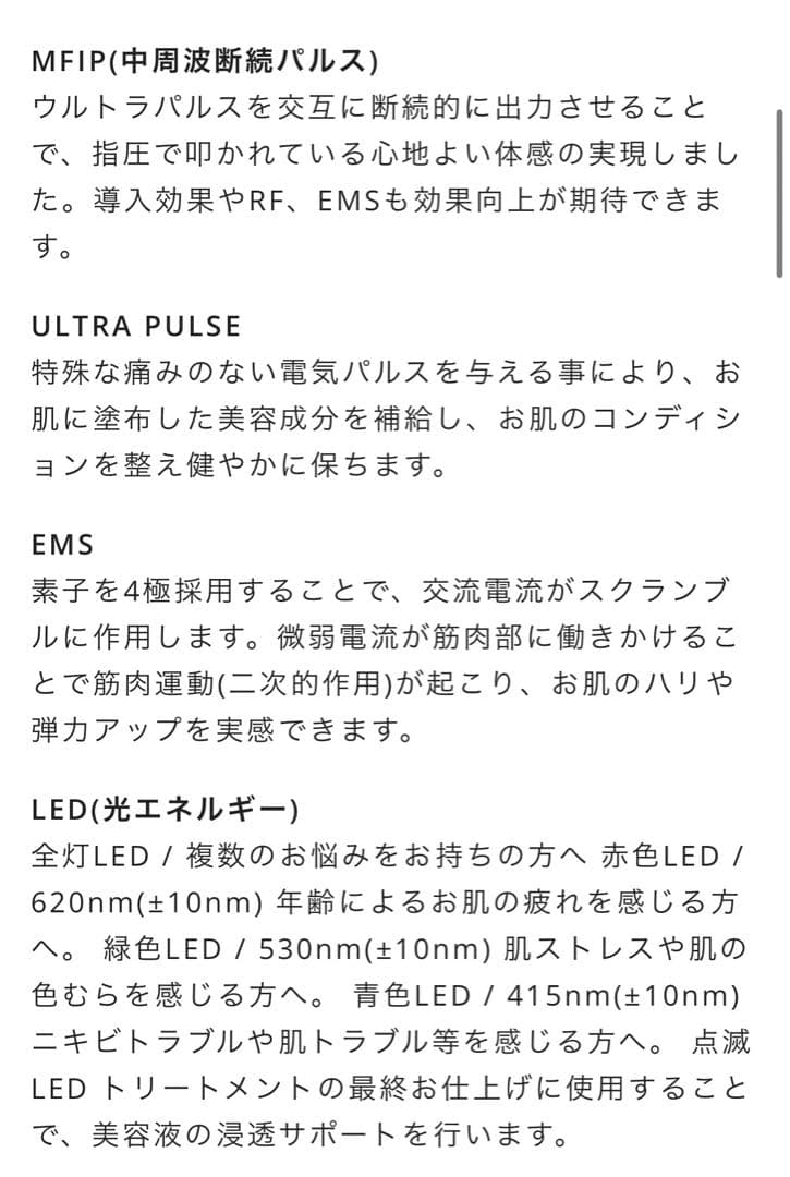 Dr. Flawless 美顔器