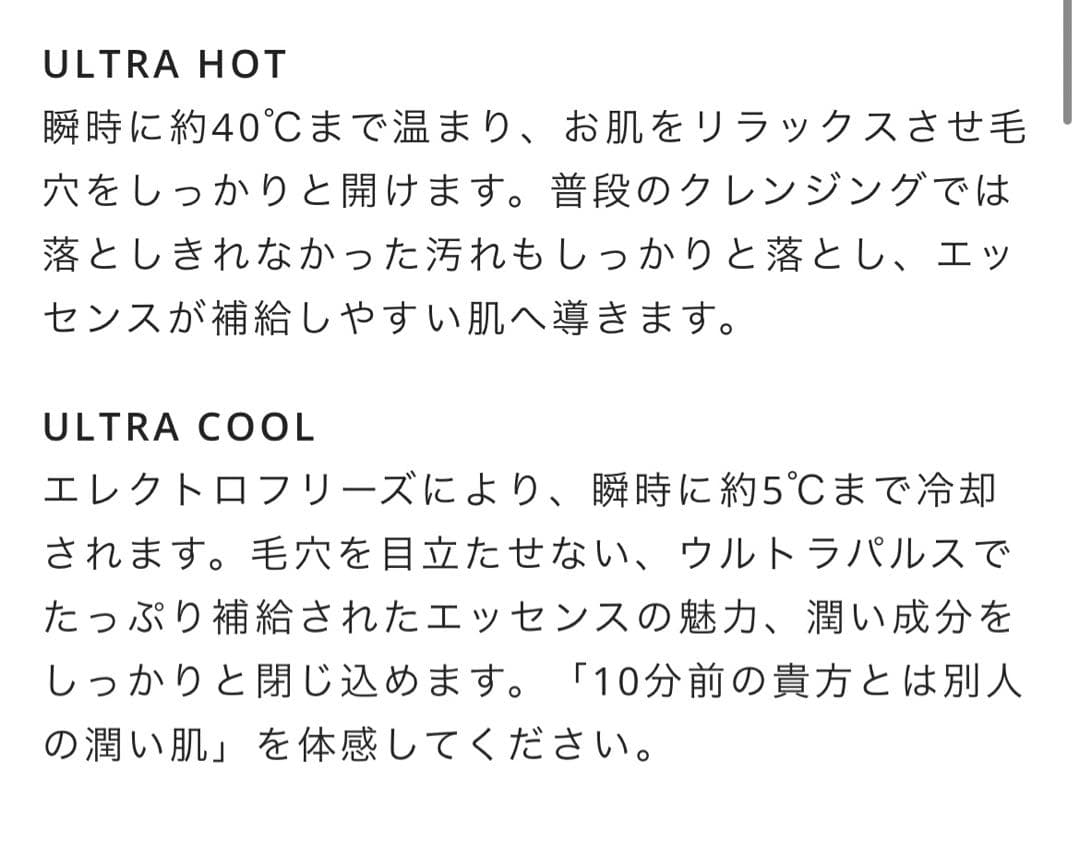 Dr. Flawless 美顔器