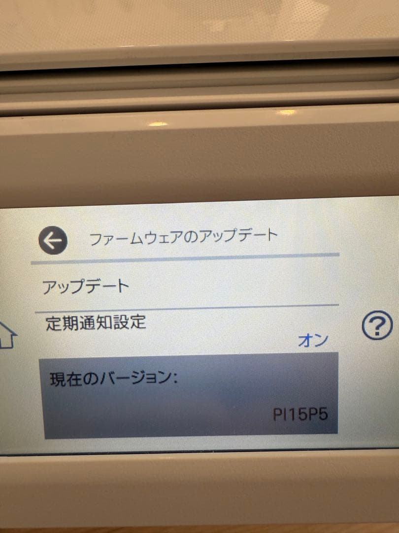 エプソン EP-982A3 インクジェットプリンター 本体 予備インク付き