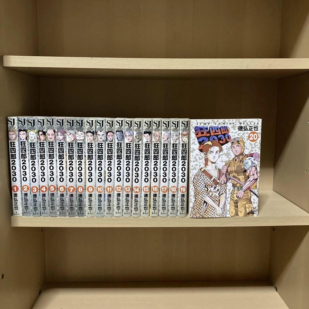 送料無料❗️狂四郎2030全巻1〜20巻 徳弘正也 狂四郎2030 (1-20巻 全巻) | 漫画全巻ドットコム